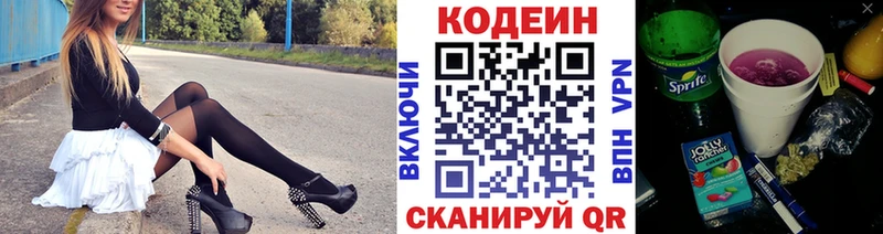 Купить  Сокол  Codein Purple Drank 