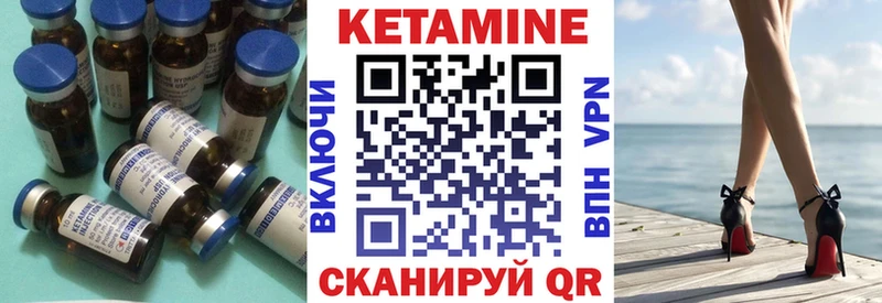 Купить где  Сокол  Кетамин VHQ 